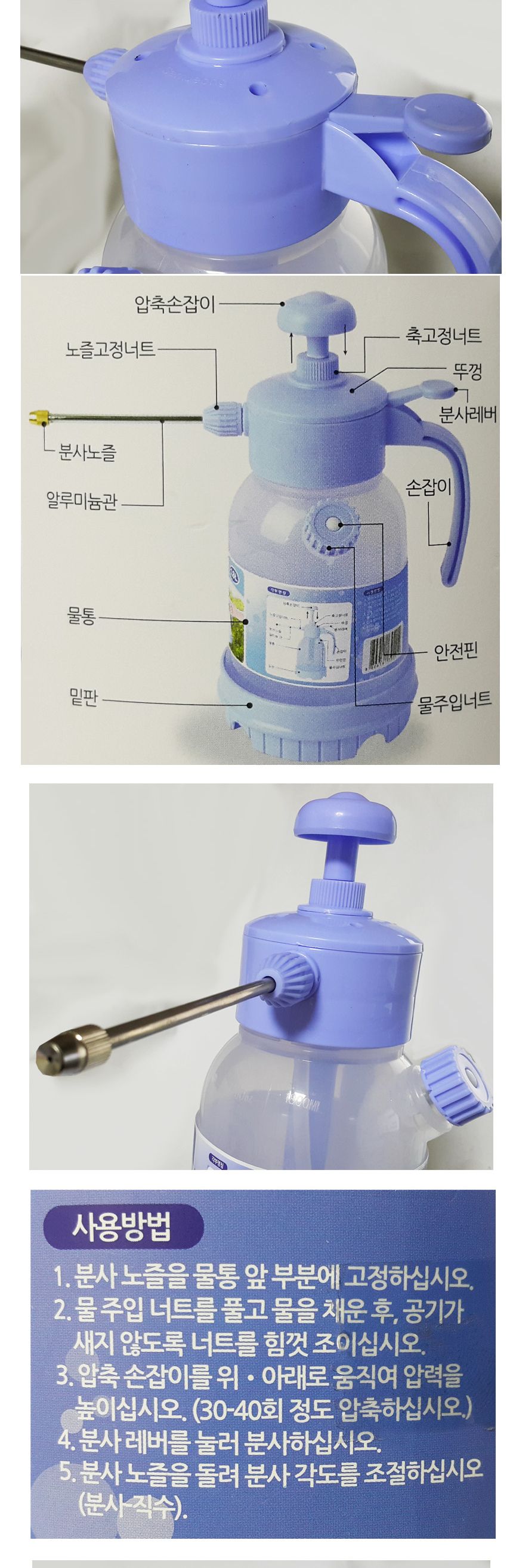 삼정 자동 압축 분무기 스르에이 1800ml 분무기 꽃분무기 화분분무기 다용도분무기 식물분무기 자동분무기 분사기 꽃분사기 화분분사기 식물분사기