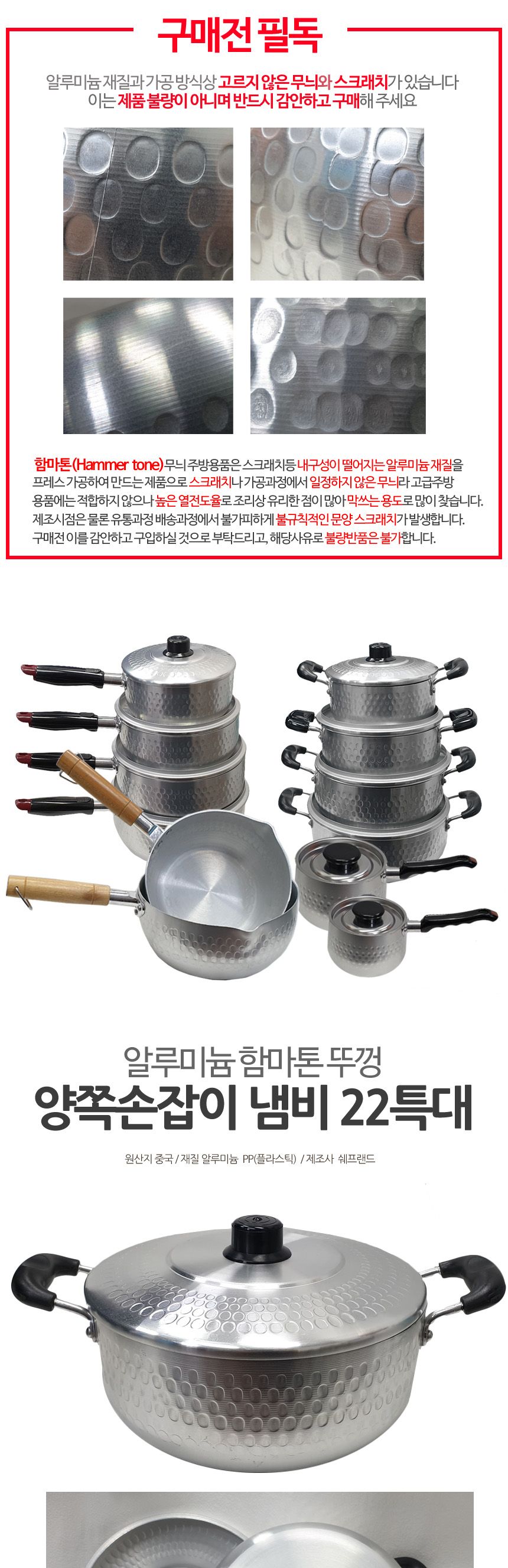 함마톤 알류미늄 양수 냄비 22 뚜껑 냄비 양수냄비 손잡이냄비 양손잡이냄비 주방냄비 주방양수냄비 부엌냄비 부엌양수냄비 가정용냄비 업소냄비