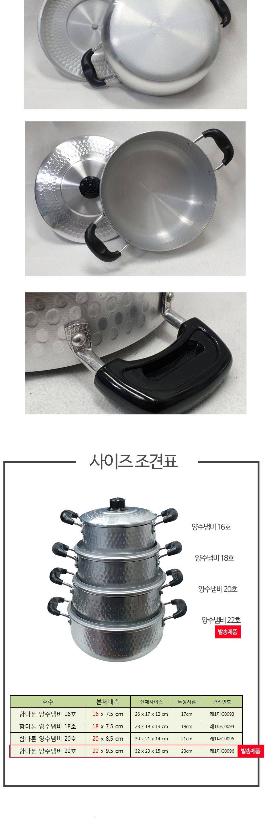함마톤 알류미늄 양수 냄비 22 뚜껑 냄비 양수냄비 손잡이냄비 양손잡이냄비 주방냄비 주방양수냄비 부엌냄비 부엌양수냄비 가정용냄비 업소냄비