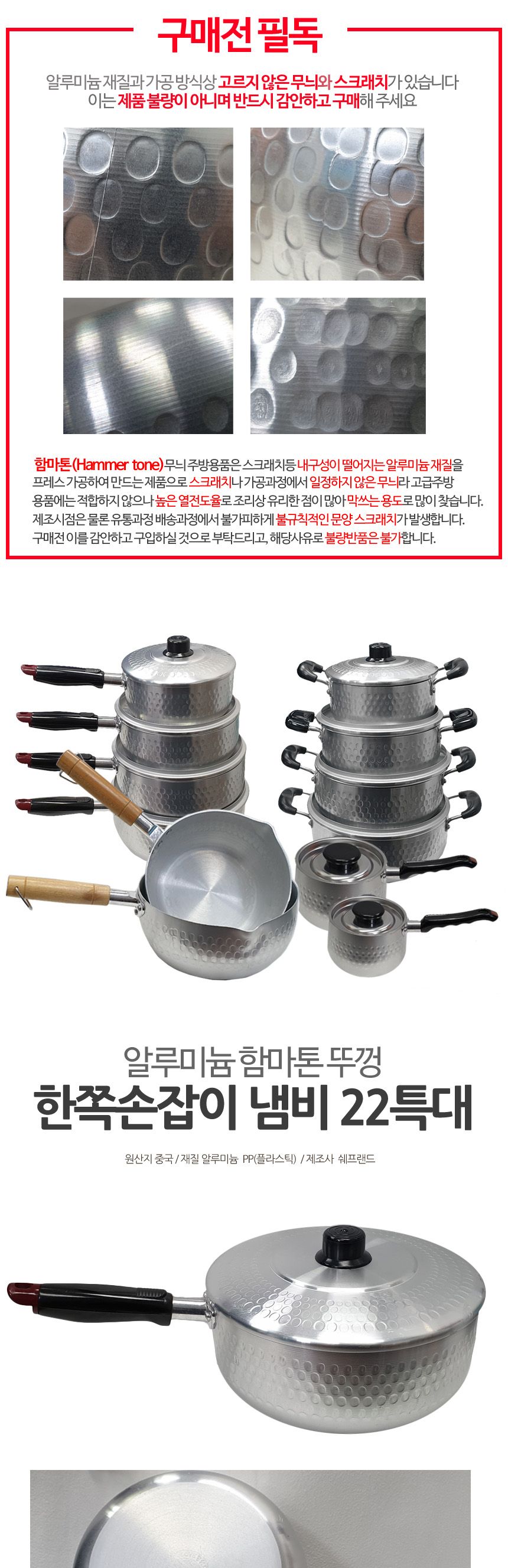 함마톤 알류미늄 편수 냄비 22 뚜껑 편수냄비 손잡이냄비 한손잡이냄비 주방냄비 부엌냄비 라면냄비 요리냄비 한손냄비 냄비 가정용냄비