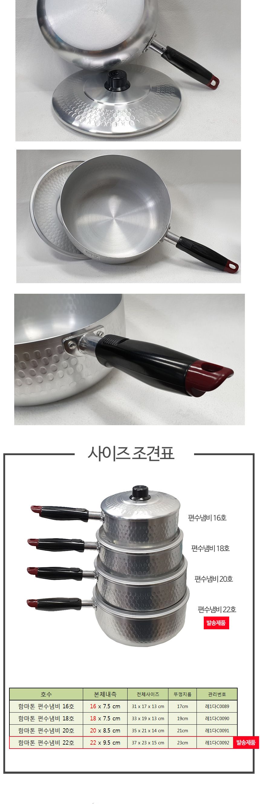 함마톤 알류미늄 편수 냄비 22 뚜껑 편수냄비 손잡이냄비 한손잡이냄비 주방냄비 부엌냄비 라면냄비 요리냄비 한손냄비 냄비 가정용냄비