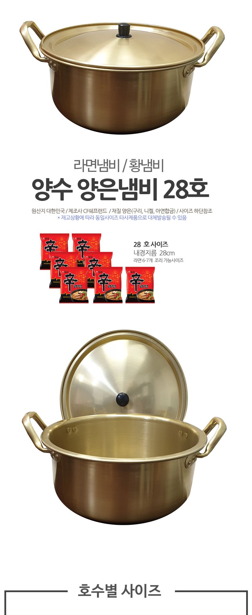 쉐프랜드 양쪽손잡이 양은 냄비 28 양은냄비 황냄비 양수냄비 찌개냄비 국냄비 국수냄비 라면냄비 자취생냄비
