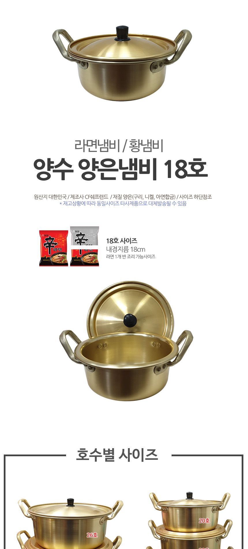 쉐프랜드 양쪽손잡이 양은 냄비 18 양은냄비 황냄비 양수냄비 찌개냄비 국냄비 국수냄비 라면냄비 자취생냄비