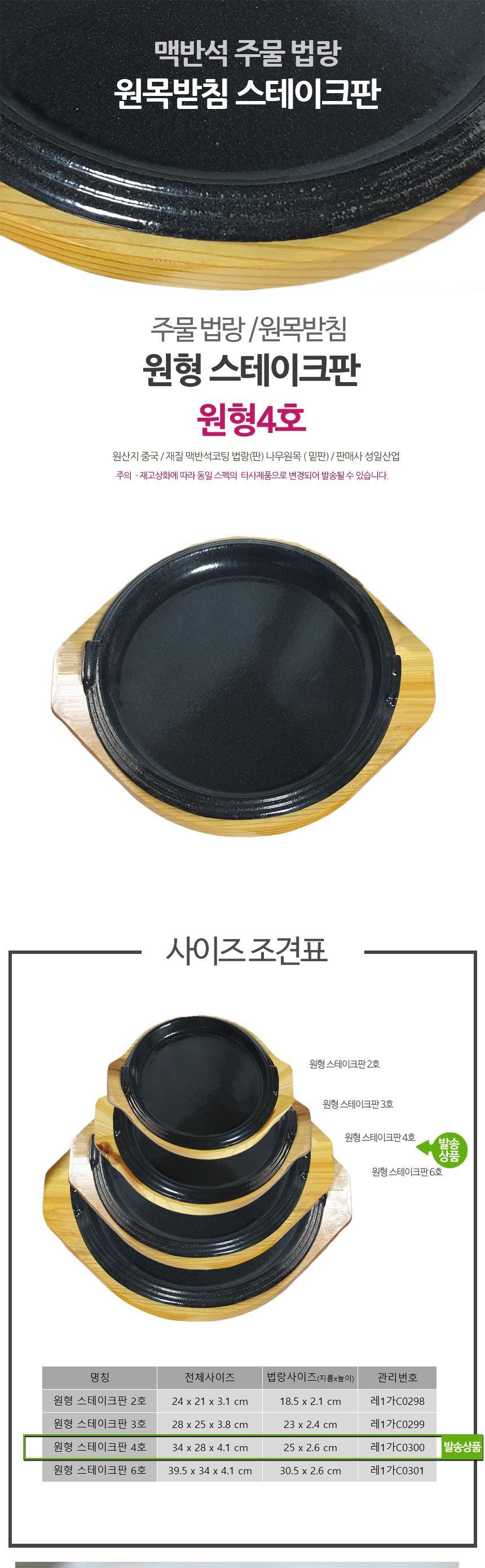 스테이크판 무쇠 주물팬 콘치즈 원형 4호 주물팬 철판 철주물판 무쇠팬 무쇠주물판 무쇠주물팬 스테이크팬 콘치즈철판