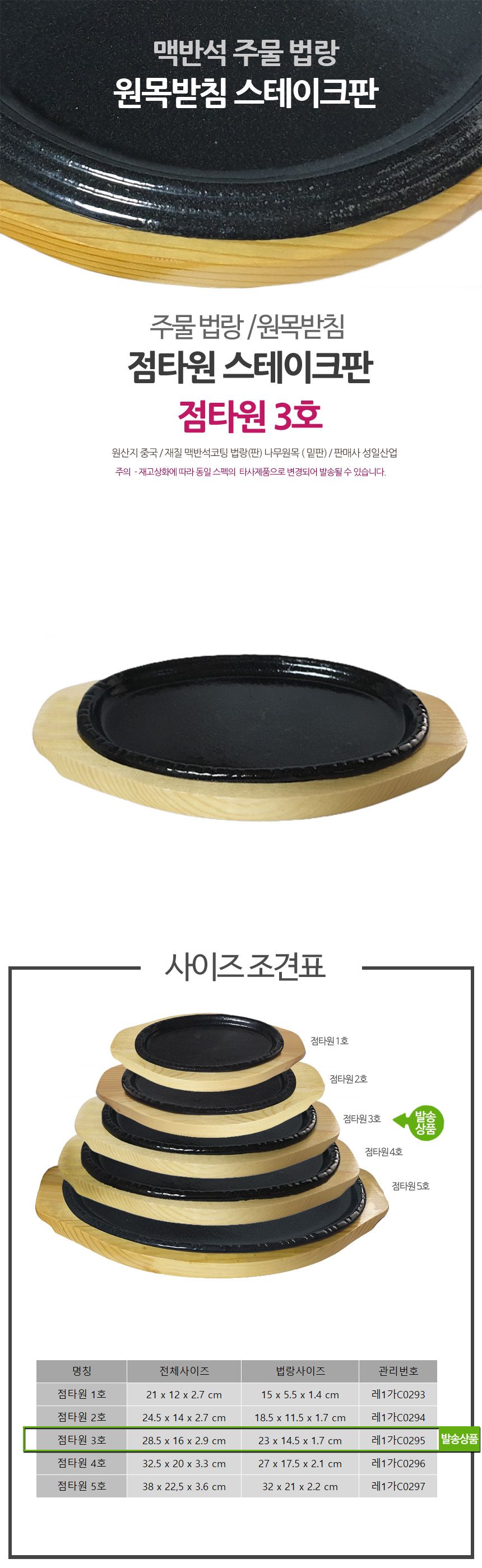 스테이크판 무쇠 주물팬 콘치즈 타원 3호 주물팬 철판 철주물판 무쇠팬 무쇠주물판 무쇠주물팬 스테이크팬 콘치즈철판