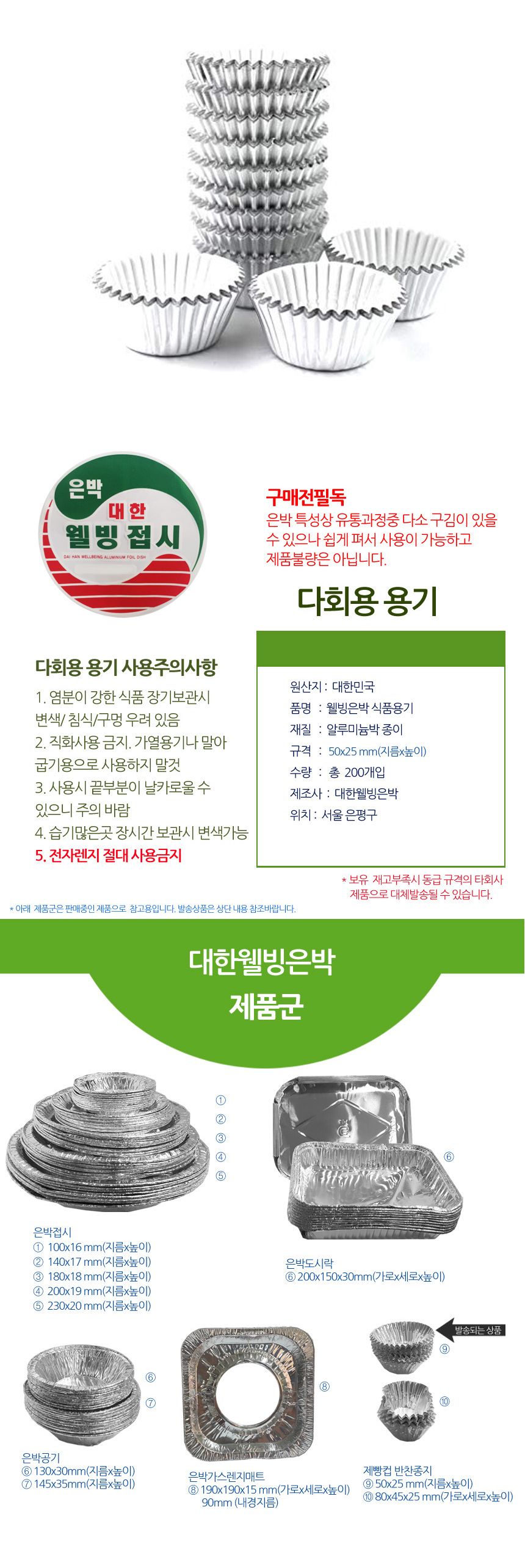 웰빙 원형 반찬 종지 베이킹컵 200개 컵케익포장 도시락포장 포장용품 베이킹용품 반찬용기 종지그릇