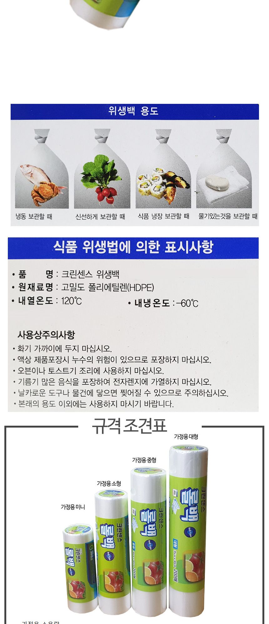 크린센스 비닐봉지 위생 롤백 17x25cm 500매 1회용비닐 롤백 위생비닐팩 비닐백 비닐팩 비닐봉지 비닐봉투 위생백 위생봉투 위생봉지 음식비닐