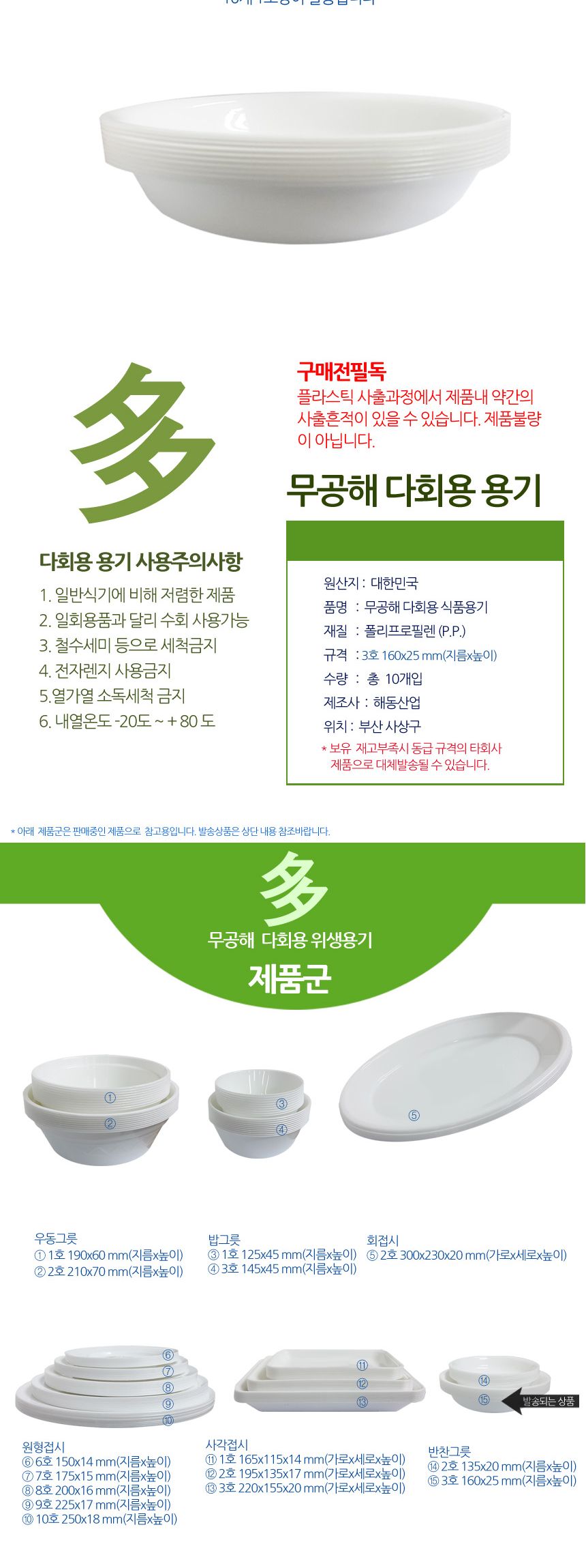 다회용 반찬 그릇 접시 3호 16cm 10개입 그릇 접시 캠핑접시 나들이접시 소풍접시 휴대용접시 다회용그릇 다회용접시 차박용품 캠핑용품 야외용접시