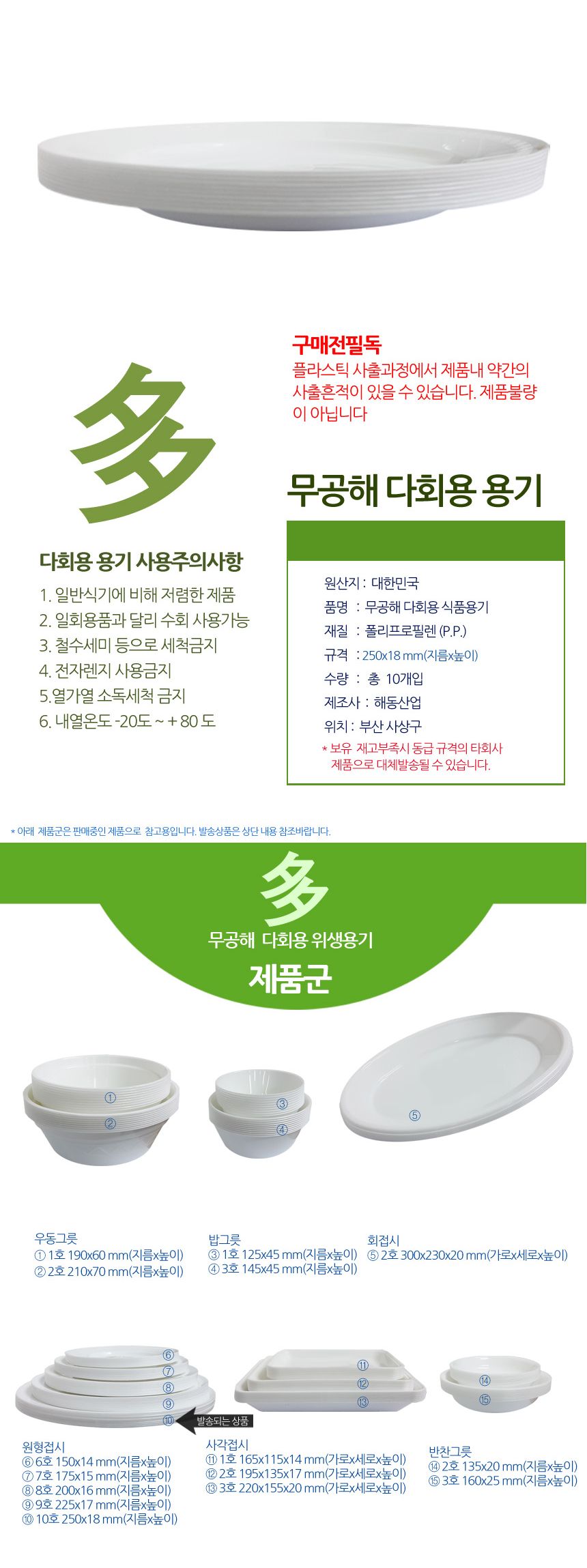 다회용 원형 접시 10호 25cm 10개입 그릇 접시 캠핑접시 나들이접시 소풍접시 휴대용접시 다회용그릇 다회용접시 차박용품 캠핑용품 야외용접시
