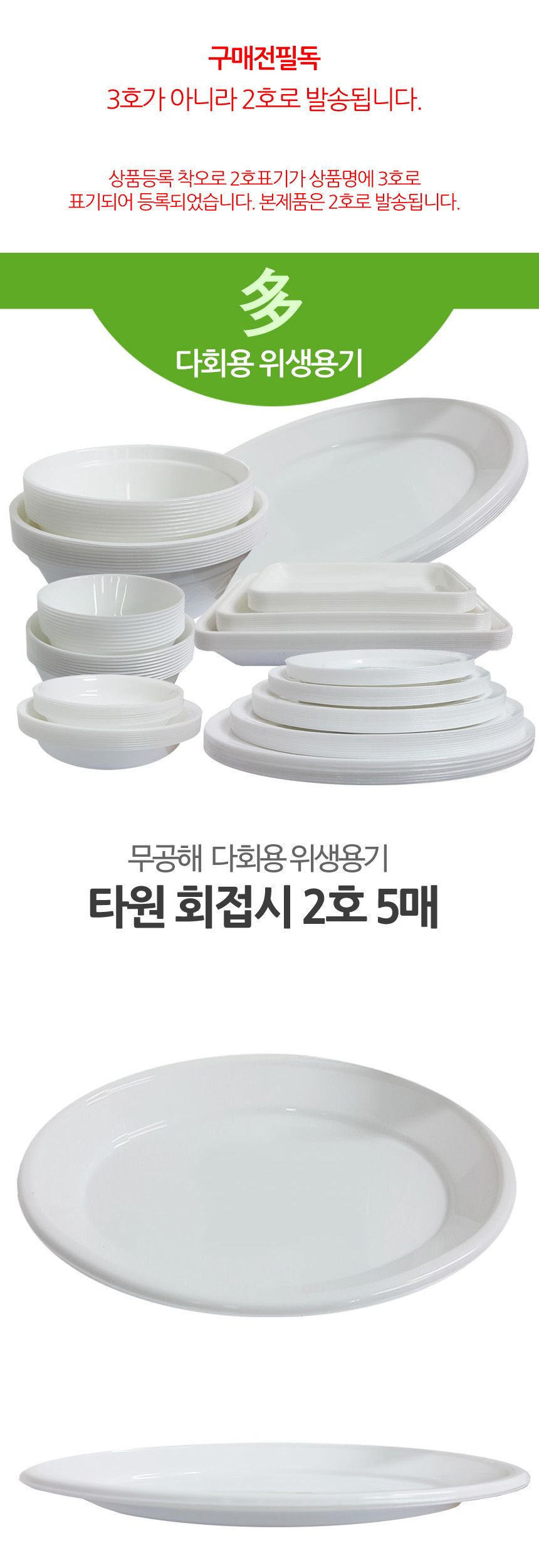 다회용 타원형 접시 2호 30cm 5개입 그릇 접시 캠핑접시 나들이접시 소풍접시 휴대용접시 다회용그릇 다회용접시 차박용품 캠핑용품 야외용접시