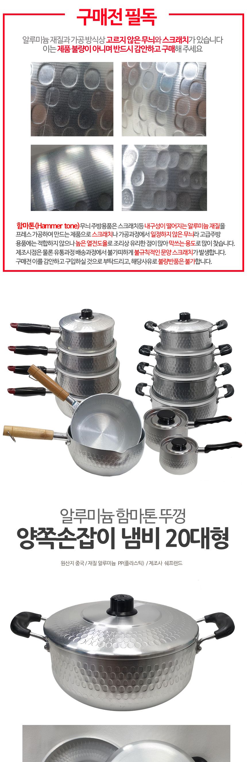 함마톤 알류미늄 양수 냄비 20 뚜껑 냄비 양수냄비 손잡이냄비 양손잡이냄비 주방냄비 주방양수냄비 부엌냄비 부엌양수냄비 가정용냄비 업소냄비