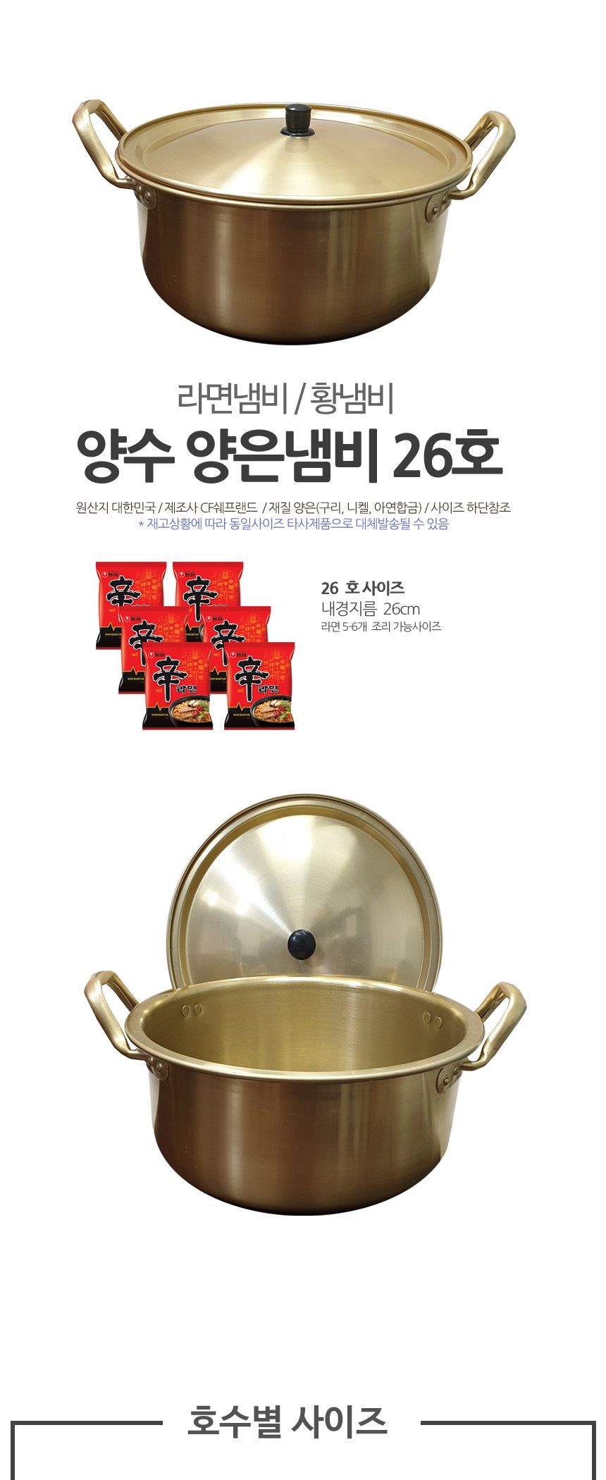 쉐프랜드 양쪽손잡이 양은 냄비 26 양은냄비 황냄비 양수냄비 찌개냄비 국냄비 국수냄비 라면냄비 자취생냄비