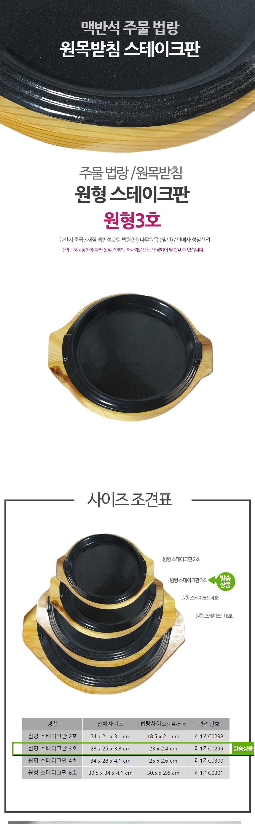 스테이크판 무쇠 주물팬 콘치즈 원형 3호 주물팬 철판 철주물판 무쇠팬 무쇠주물판 무쇠주물팬 스테이크팬 콘치즈철판
