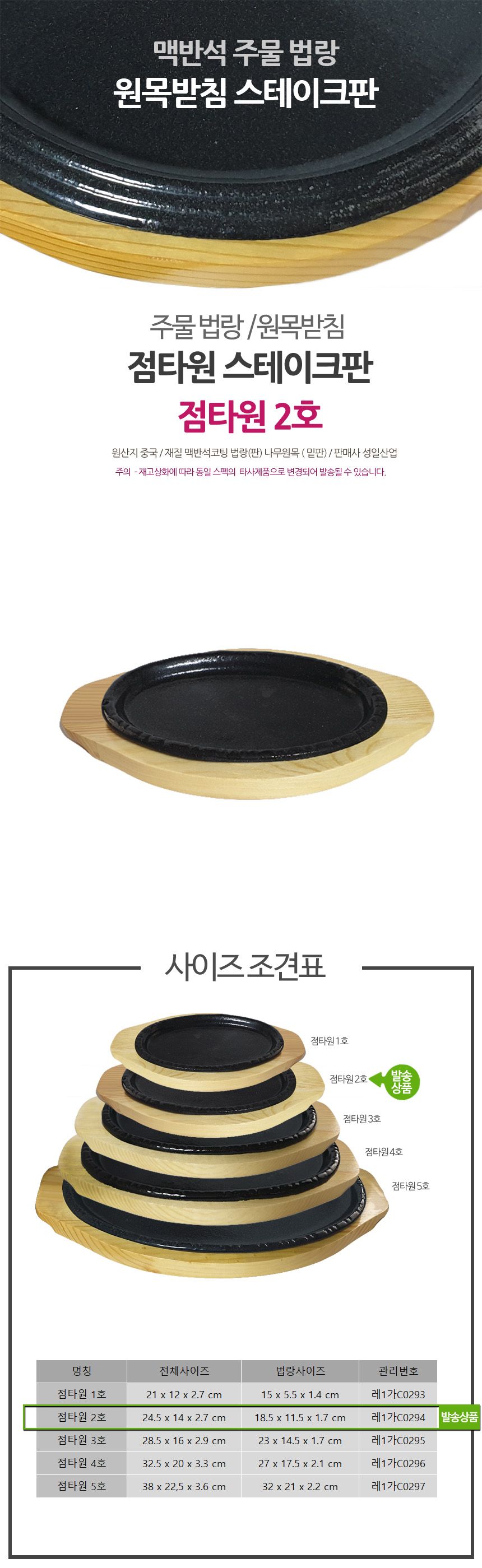 스테이크판 무쇠 주물팬 콘치즈 타원 2호 주물팬 철판 철주물판 무쇠팬 무쇠주물판 무쇠주물팬 스테이크팬 콘치즈철판