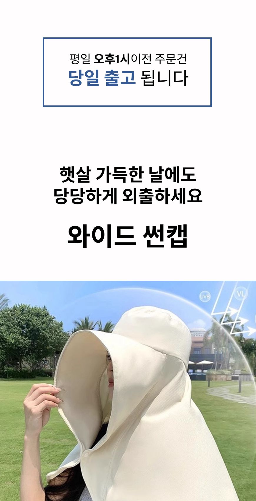 여성 와이드 썬캡 챙넓은모자 와이드모자 자외선차단모자 햇빛차단모자 선캡 썬캡