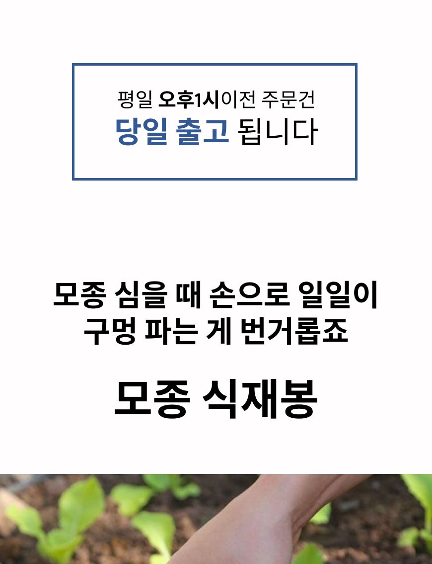 원예 모종 펀치 원예용펀치 펀치 구멍뚫기 모종펀치 모종구멍펀치 모종구멍뚫기