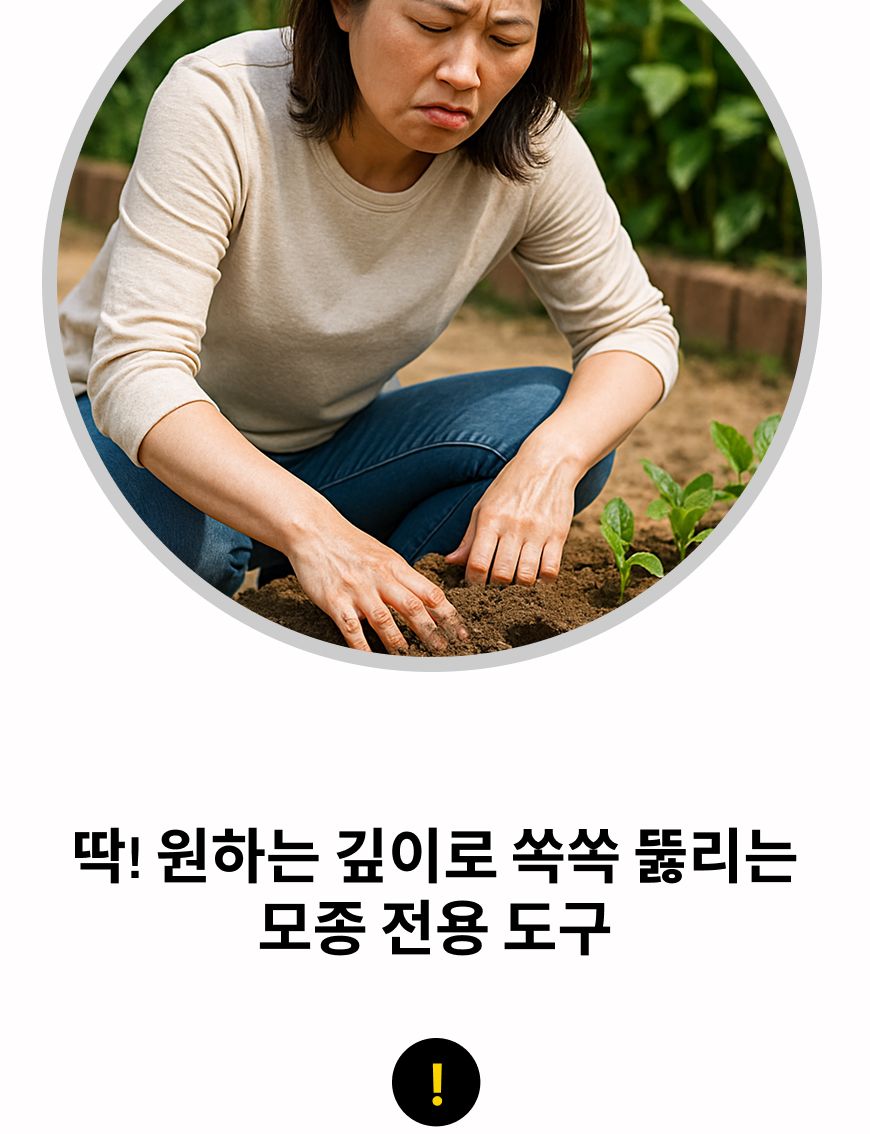 원예 모종 펀치 원예용펀치 펀치 구멍뚫기 모종펀치 모종구멍펀치 모종구멍뚫기