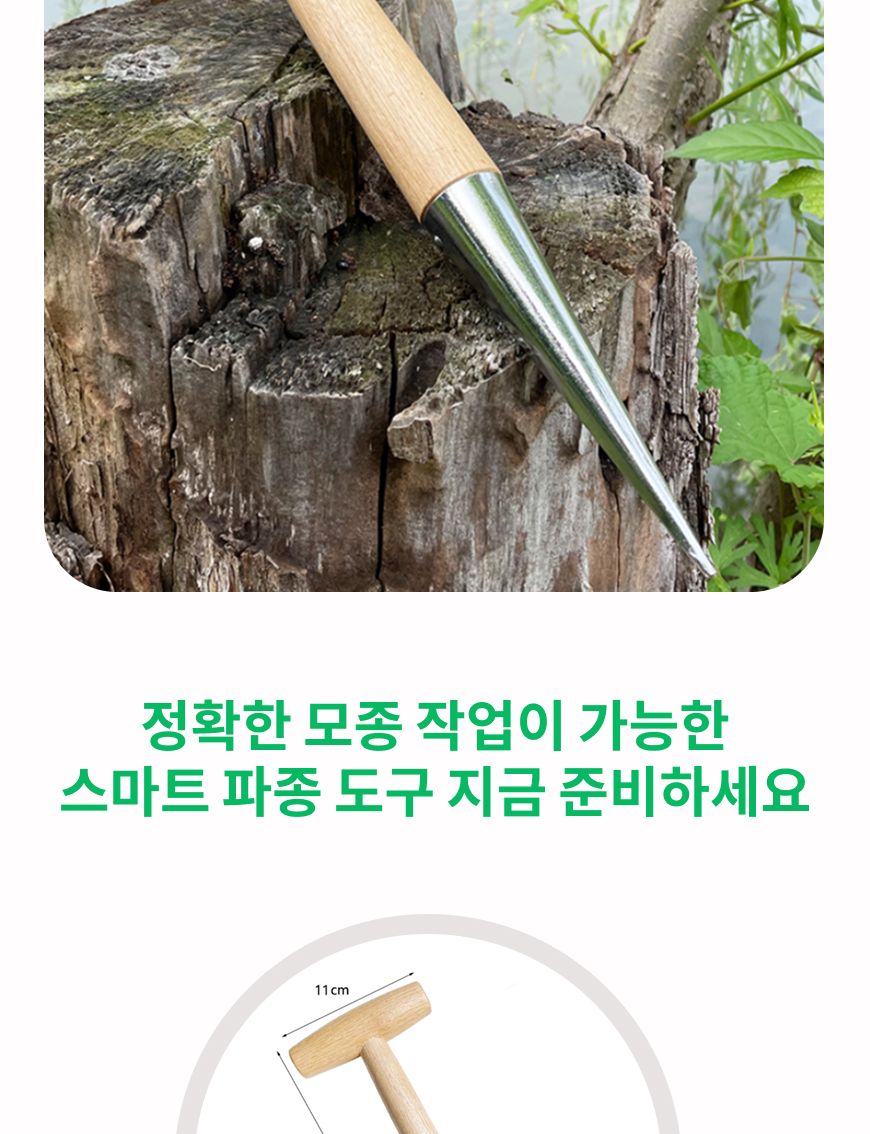 원예 모종 펀치 원예용펀치 펀치 구멍뚫기 모종펀치 모종구멍펀치 모종구멍뚫기