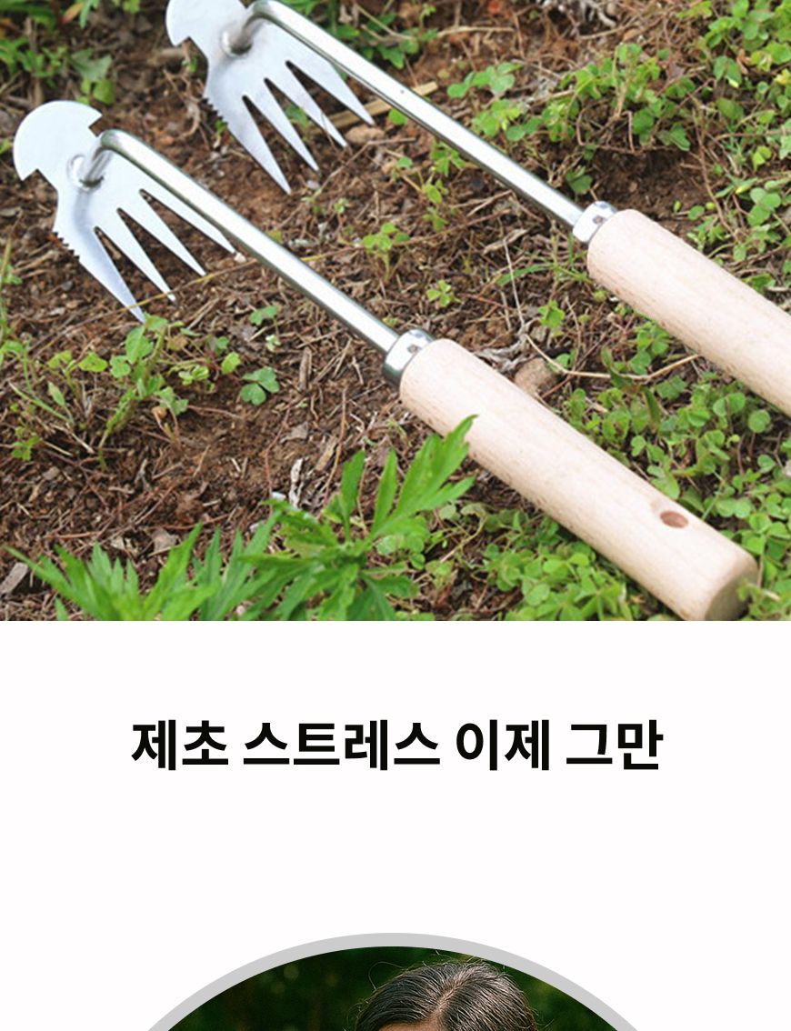 잡초 제거 스텐 호미 농기구 호미 원예용호미 손잡이호미 스틱호미 잡초제거스틱 스텐호미