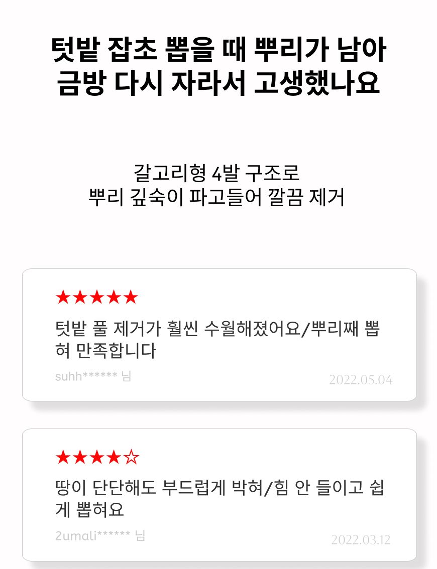 잡초 제거 스텐 호미 농기구 호미 원예용호미 손잡이호미 스틱호미 잡초제거스틱 스텐호미