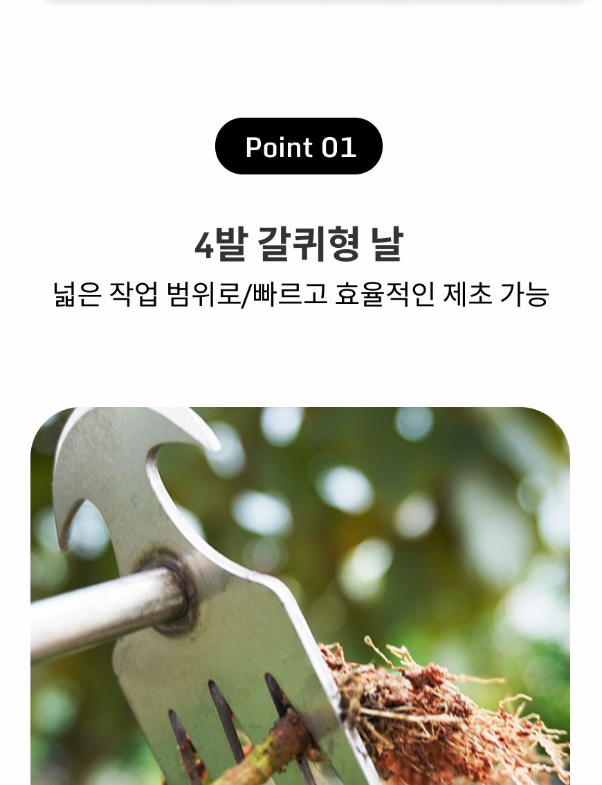 잡초 제거 스텐 호미 농기구 호미 원예용호미 손잡이호미 스틱호미 잡초제거스틱 스텐호미