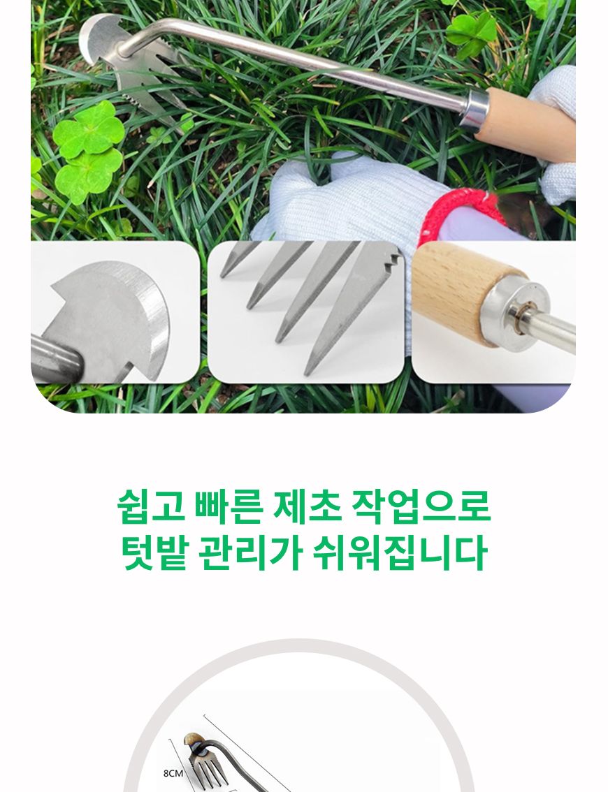 잡초 제거 스텐 호미 농기구 호미 원예용호미 손잡이호미 스틱호미 잡초제거스틱 스텐호미