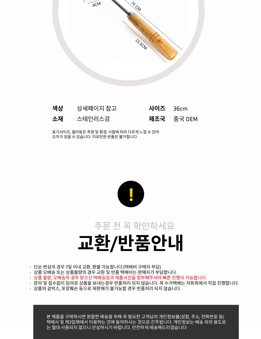잡초 제거 스텐 호미 농기구 호미 원예용호미 손잡이호미 스틱호미 잡초제거스틱 스텐호미