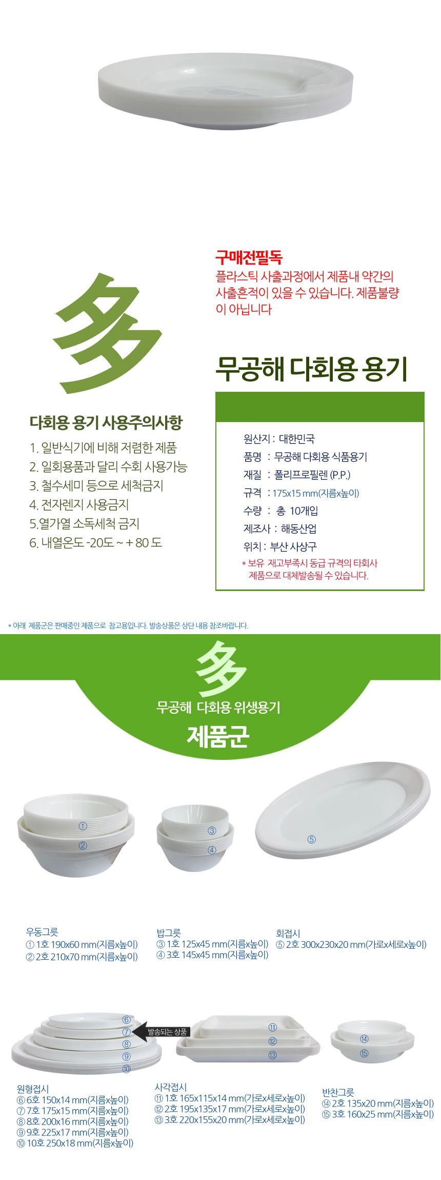 다회용 원형 접시 7호 17cm 10개입 그릇 접시 캠핑접시 나들이접시 소풍접시 휴대용접시 다회용그릇 다회용접시 차박용품 캠핑용품 야외용접시
