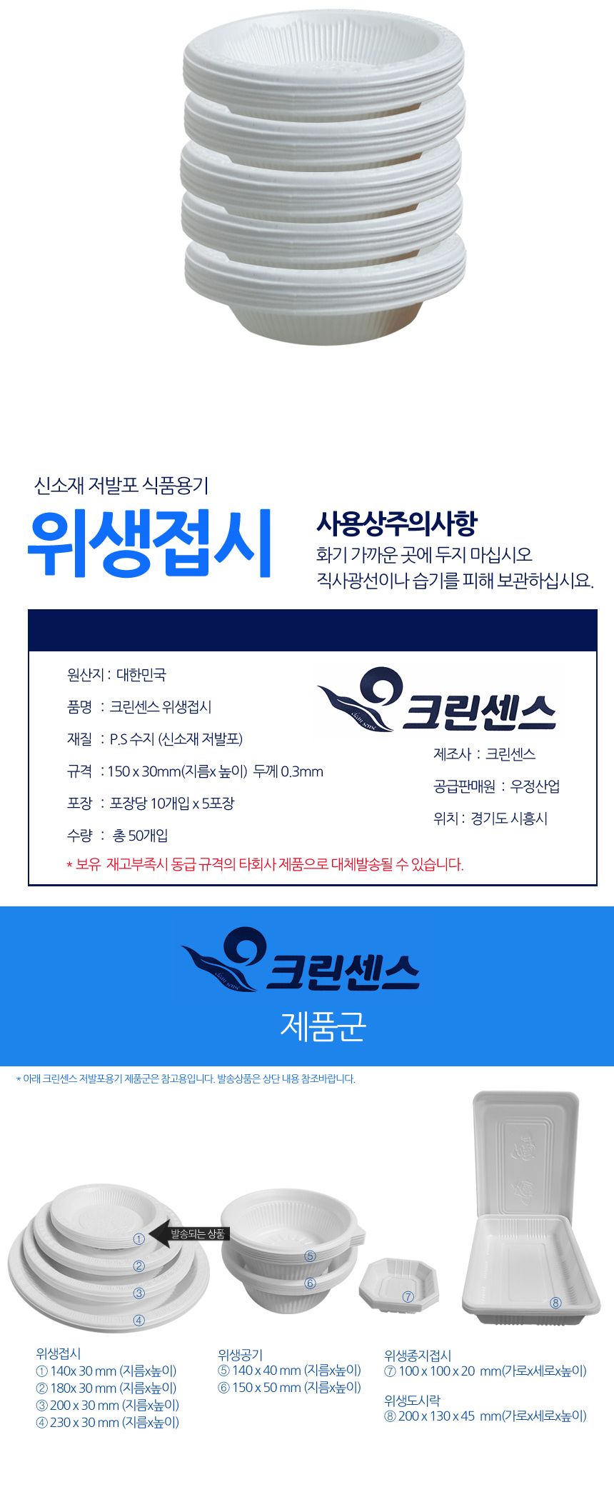 크린센스 일회용 접시 14cm 50매 일회용 1회용기 일회용용기 일회용접시 일회용기 일회용식기 캠핑접시 캠핑용접시 일회용반찬접시 파티일회용접시