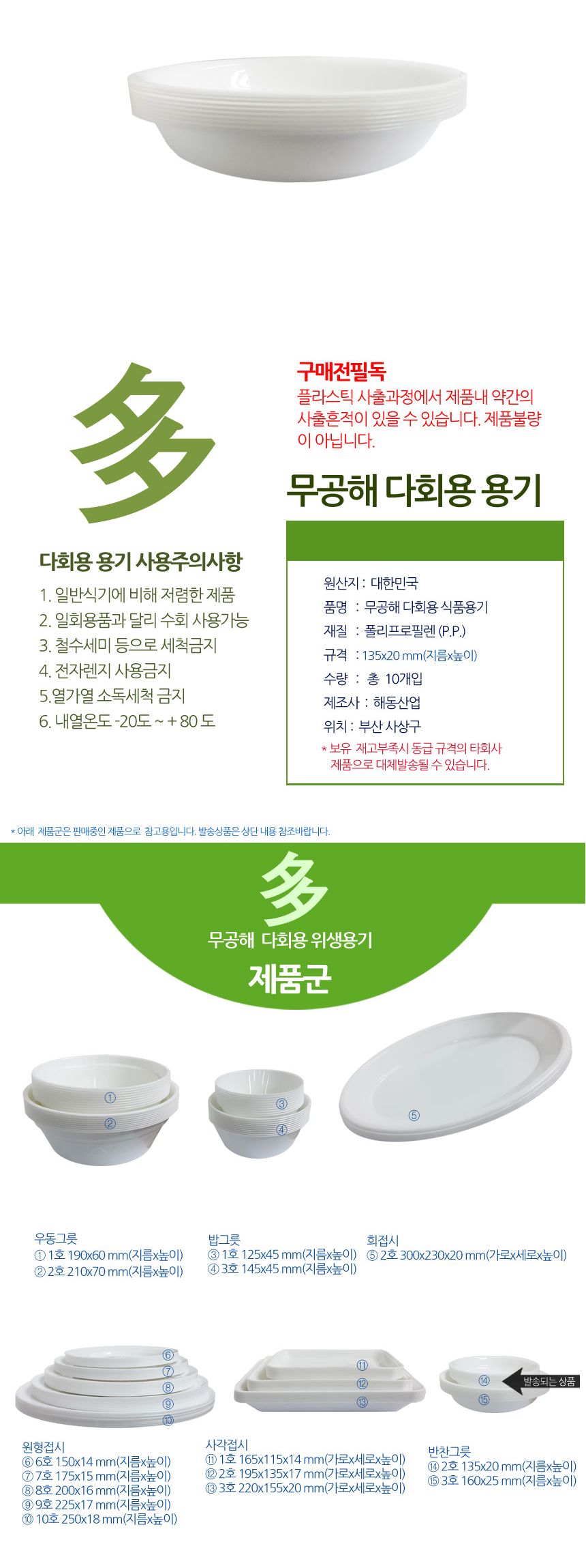 다회용 반찬 그릇 접시 2호 13cm 10개입 그릇 접시 캠핑접시 나들이접시 소풍접시 휴대용접시 다회용그릇 다회용접시 차박용품 캠핑용품 야외용접시