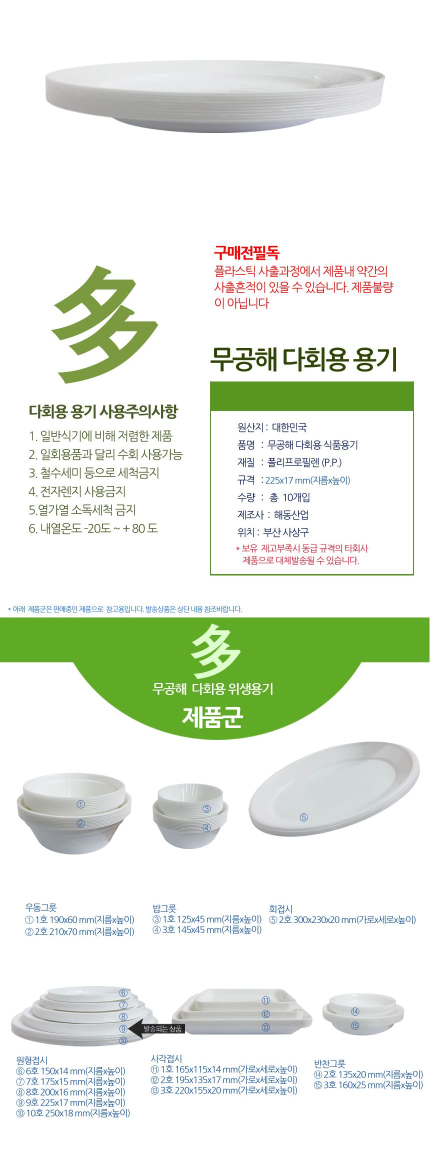 다회용 원형 접시 9호 22cm 10개입 그릇 접시 캠핑접시 나들이접시 소풍접시 휴대용접시 다회용그릇 다회용접시 차박용품 캠핑용품 야외용접시