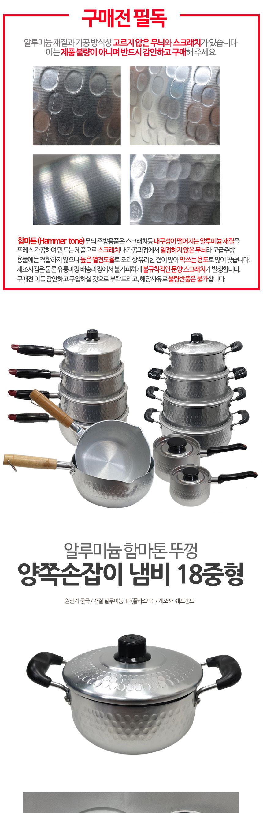 함마톤 알류미늄 양수 냄비 18 뚜껑 냄비 양수냄비 손잡이냄비 양손잡이냄비 주방냄비 주방양수냄비 부엌냄비 부엌양수냄비 가정용냄비 업소냄비