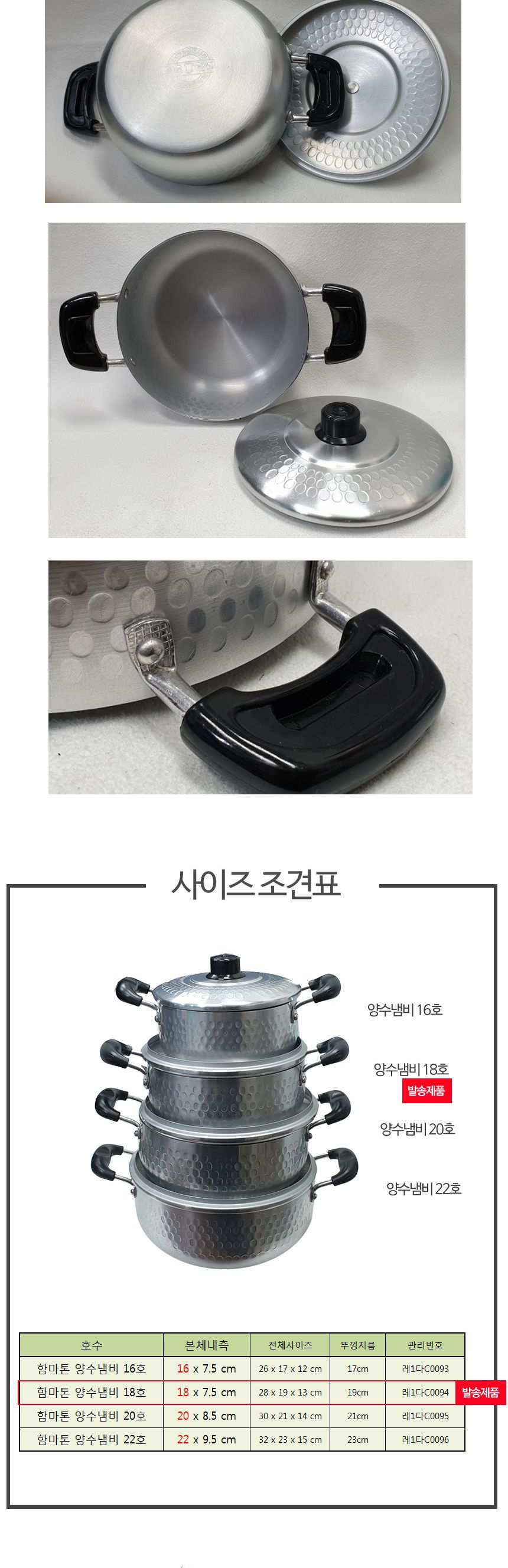 함마톤 알류미늄 양수 냄비 18 뚜껑 냄비 양수냄비 손잡이냄비 양손잡이냄비 주방냄비 주방양수냄비 부엌냄비 부엌양수냄비 가정용냄비 업소냄비