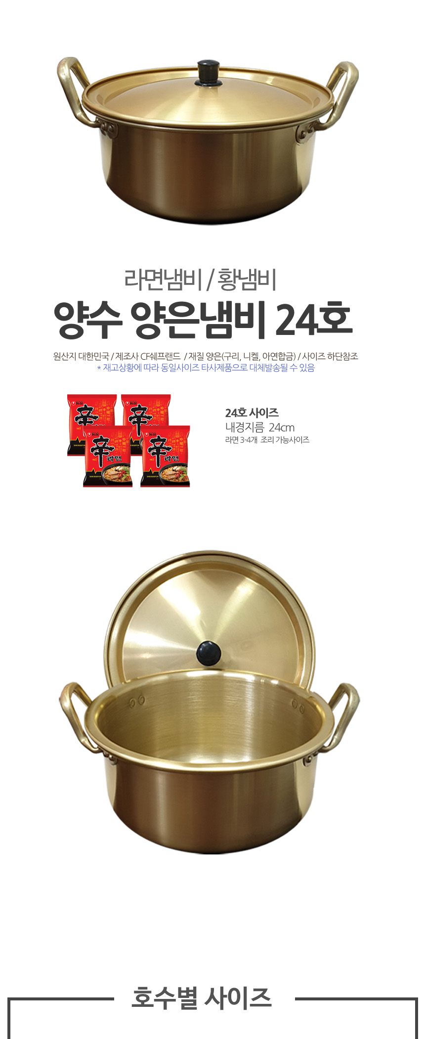 쉐프랜드 양쪽손잡이 양은 냄비 24 양은냄비 황냄비 양수냄비 찌개냄비 국냄비 국수냄비 라면냄비 자취생냄비