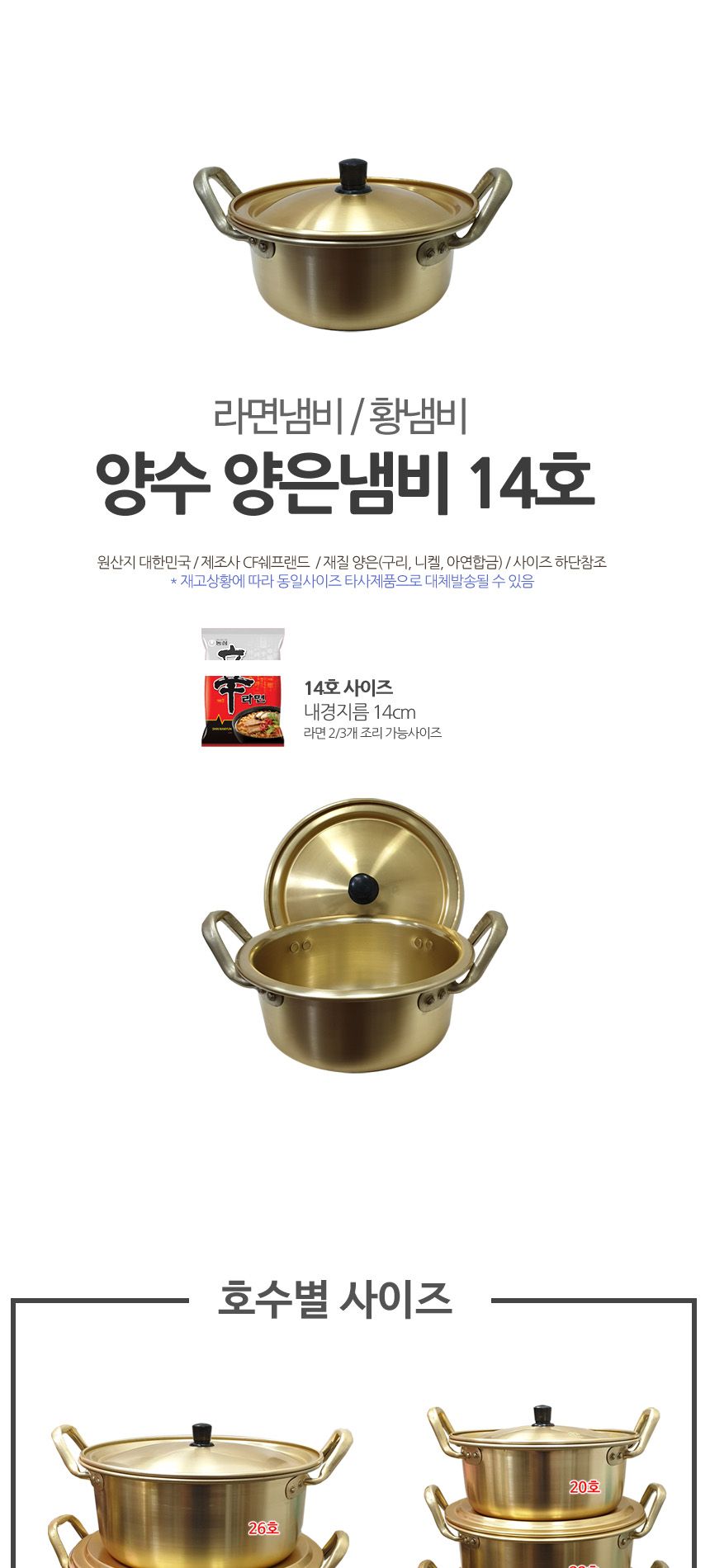 쉐프랜드 양쪽손잡이 양은 냄비 14 양은냄비 황냄비 양수냄비 찌개냄비 국냄비 국수냄비 라면냄비 자취생냄비