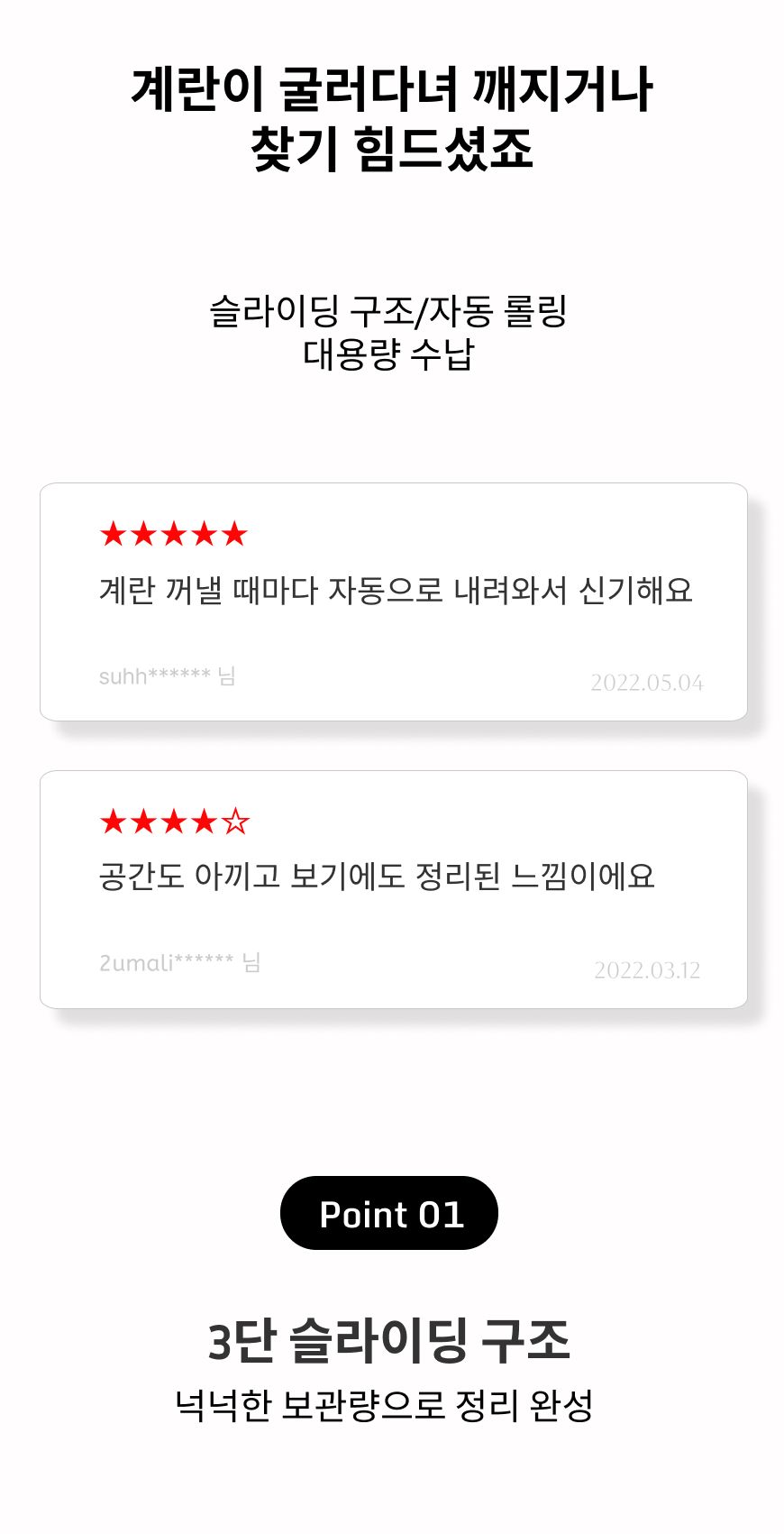 3층 슬라이딩 계란 보관함 슬라이딩계란케이스 달걀케이스 계란용기 계란정리함 계란보관통 계란트레이 계란보관용기 슬라이딩계란통 슬라이딩계란보관함