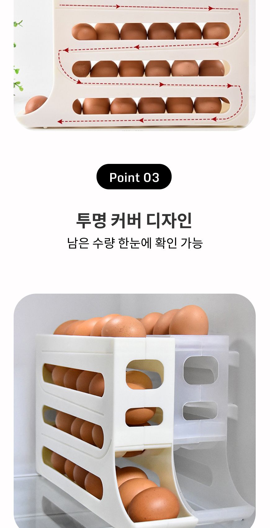 3층 슬라이딩 계란 보관함 슬라이딩계란케이스 달걀케이스 계란용기 계란정리함 계란보관통 계란트레이 계란보관용기 슬라이딩계란통 슬라이딩계란보관함