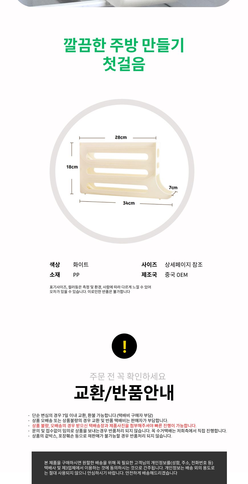 3층 슬라이딩 계란 보관함 슬라이딩계란케이스 달걀케이스 계란용기 계란정리함 계란보관통 계란트레이 계란보관용기 슬라이딩계란통 슬라이딩계란보관함