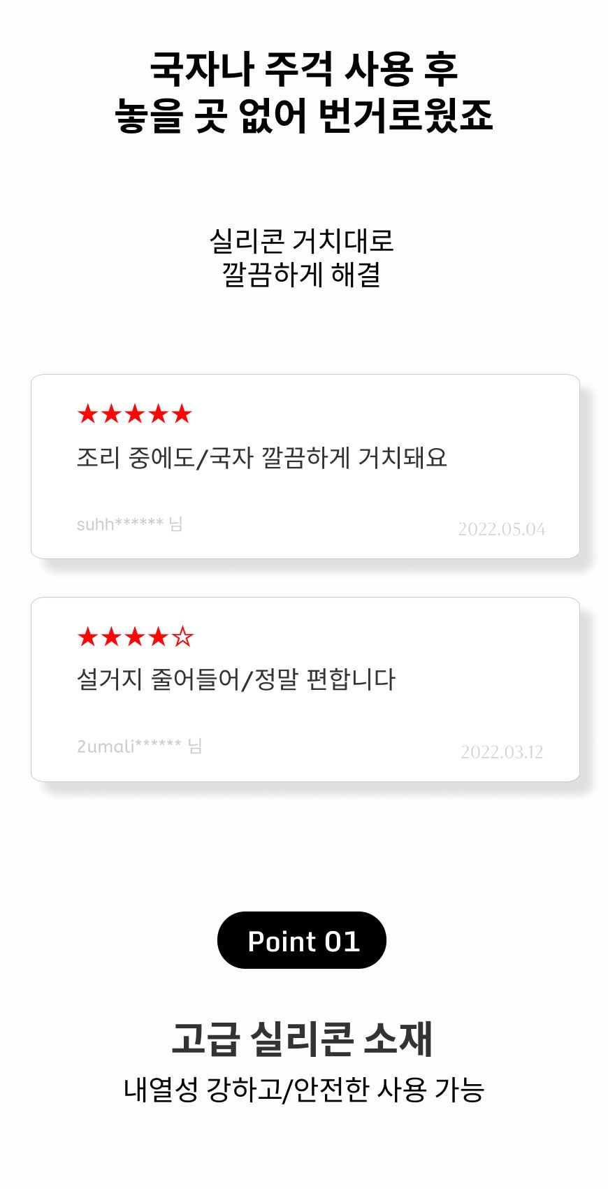 실리콘 국자 거치대 국자받침대 국자거치대 조리기구거치대 조리기구받침 조리도구받침대 조리도구거치대 요리도구받침 요리도구받침대