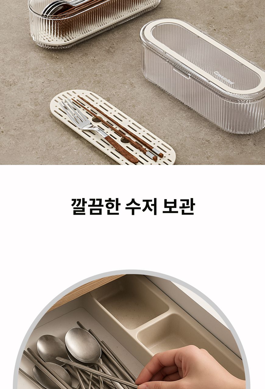 튼튼한 사각 수저함 수저집 수저정리함 주방수저함 수저함 젓가락통 수저정리통 수저통