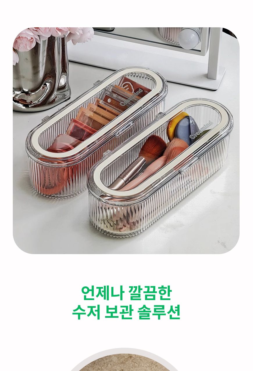튼튼한 사각 수저함 수저집 수저정리함 주방수저함 수저함 젓가락통 수저정리통 수저통