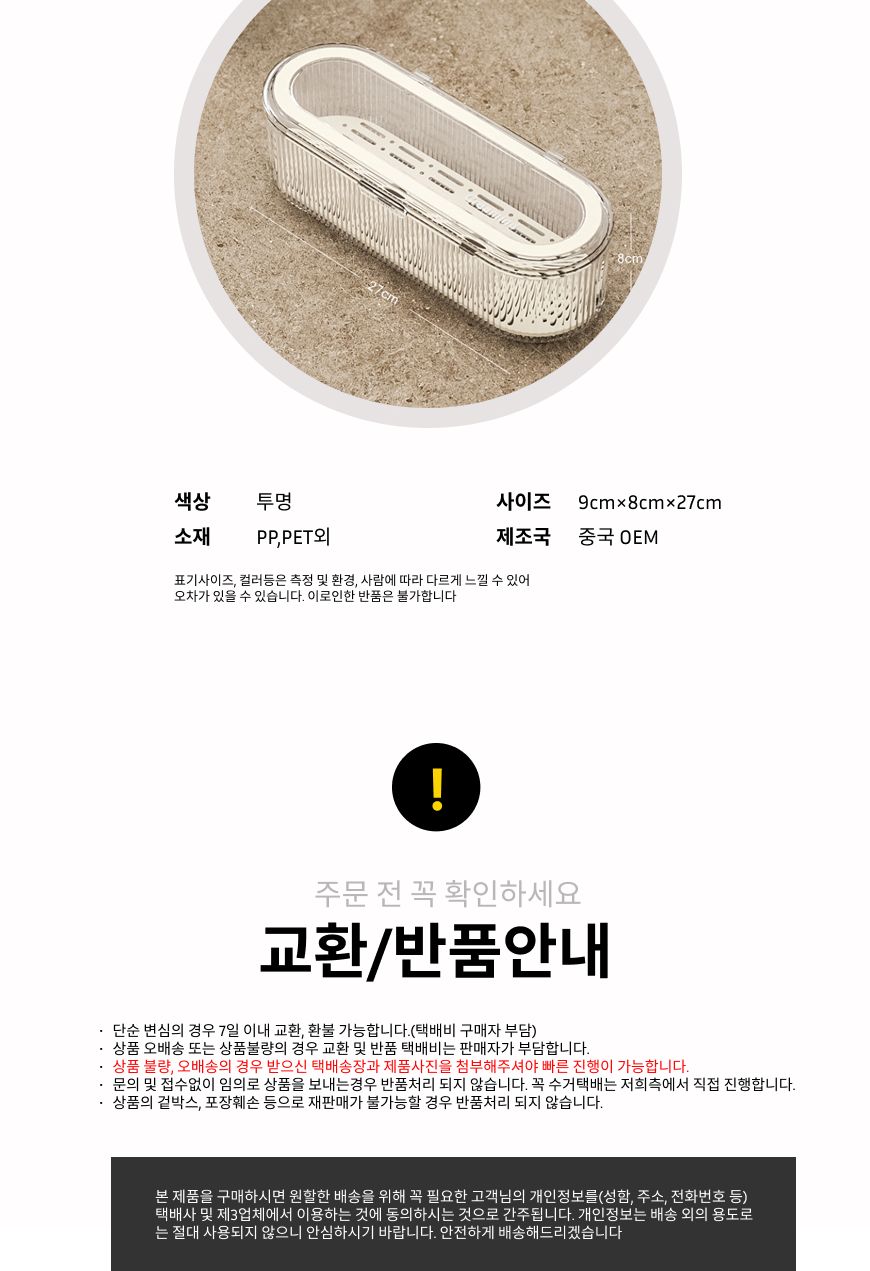 튼튼한 사각 수저함 수저집 수저정리함 주방수저함 수저함 젓가락통 수저정리통 수저통