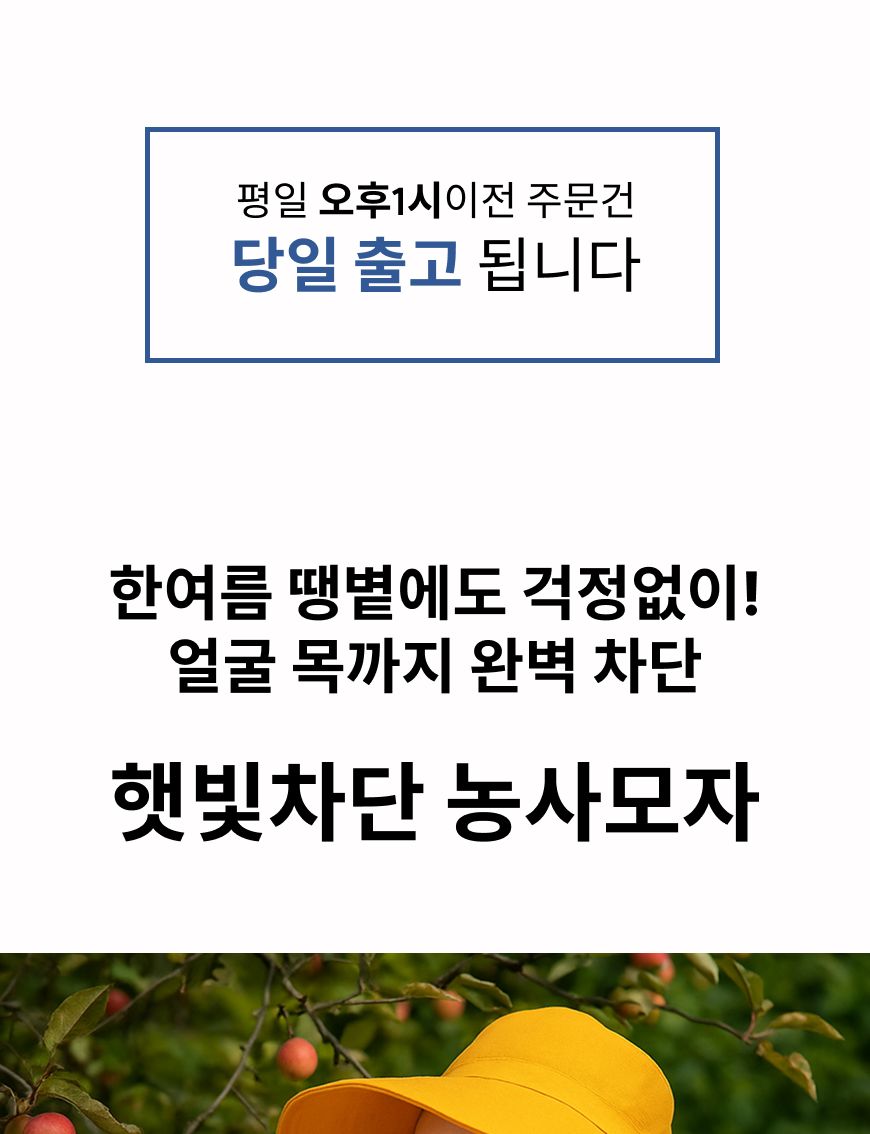 여성 자외선 차단 농사 모자 챙넓은모자 농사모자 자외선차단모자 햇빛차단모자 선캡 썬캡