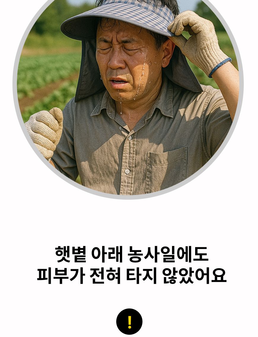 여성 자외선 차단 농사 모자 챙넓은모자 농사모자 자외선차단모자 햇빛차단모자 선캡 썬캡