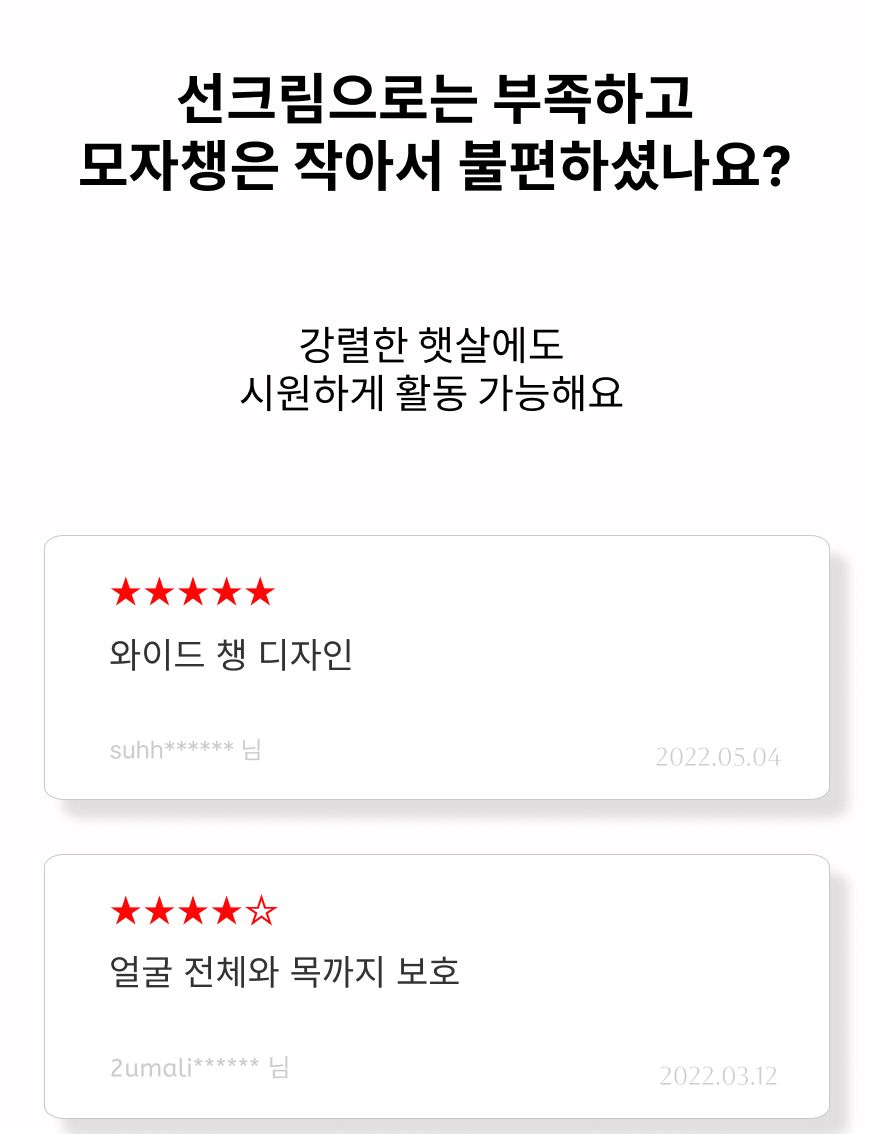 여성 자외선 차단 농사 모자 챙넓은모자 농사모자 자외선차단모자 햇빛차단모자 선캡 썬캡