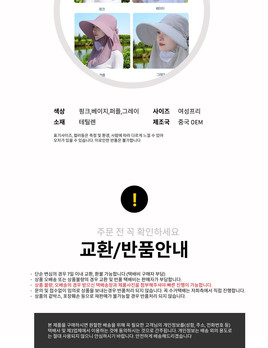 여성 자외선 차단 농사 모자 챙넓은모자 농사모자 자외선차단모자 햇빛차단모자 선캡 썬캡
