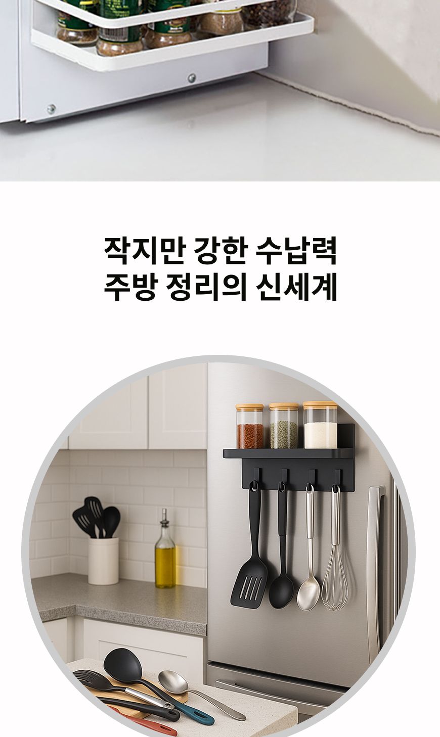 철제 냉장고 선반 선반 주방선반철제선반 냉장고선반 철제냉장고선반 냉장고부착선반 벽걸이선반