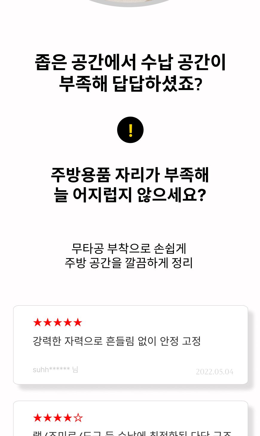 철제 냉장고 선반 선반 주방선반철제선반 냉장고선반 철제냉장고선반 냉장고부착선반 벽걸이선반