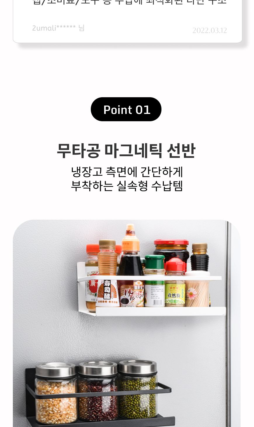 철제 냉장고 선반 선반 주방선반철제선반 냉장고선반 철제냉장고선반 냉장고부착선반 벽걸이선반