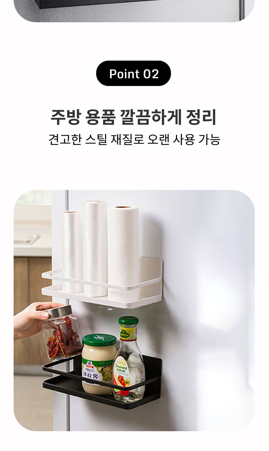 철제 냉장고 선반 선반 주방선반철제선반 냉장고선반 철제냉장고선반 냉장고부착선반 벽걸이선반